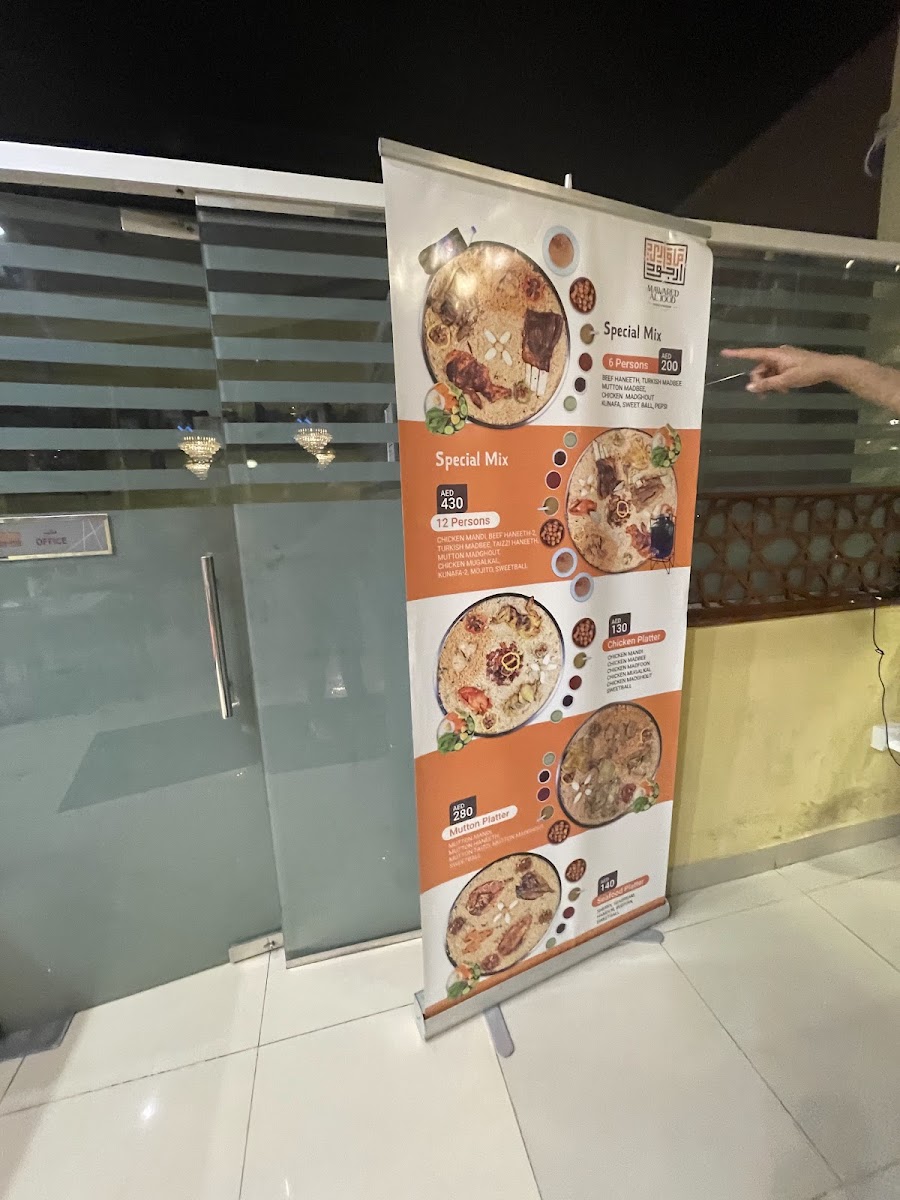 mawared-al-jood-mandimadhbi-restaurant-in-al-qusais/22076-menus-6.jpg