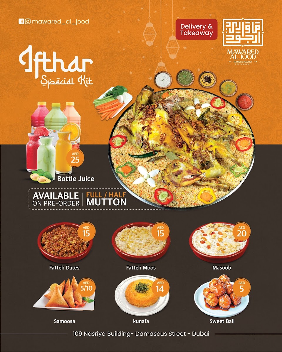 mawared-al-jood-mandimadhbi-restaurant-in-al-qusais/22076-menus-7.jpg