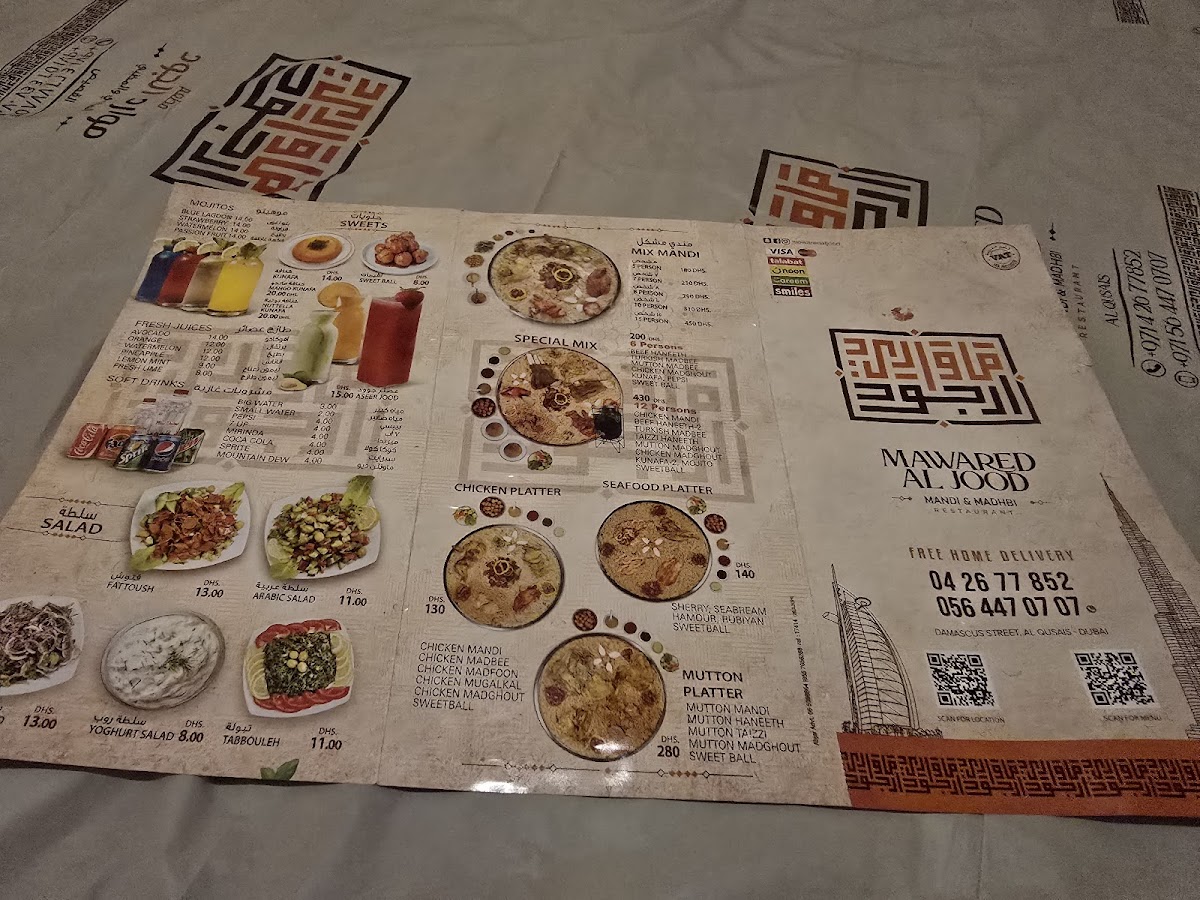 mawared-al-jood-mandimadhbi-restaurant-in-al-qusais/22076-menus-8.jpg