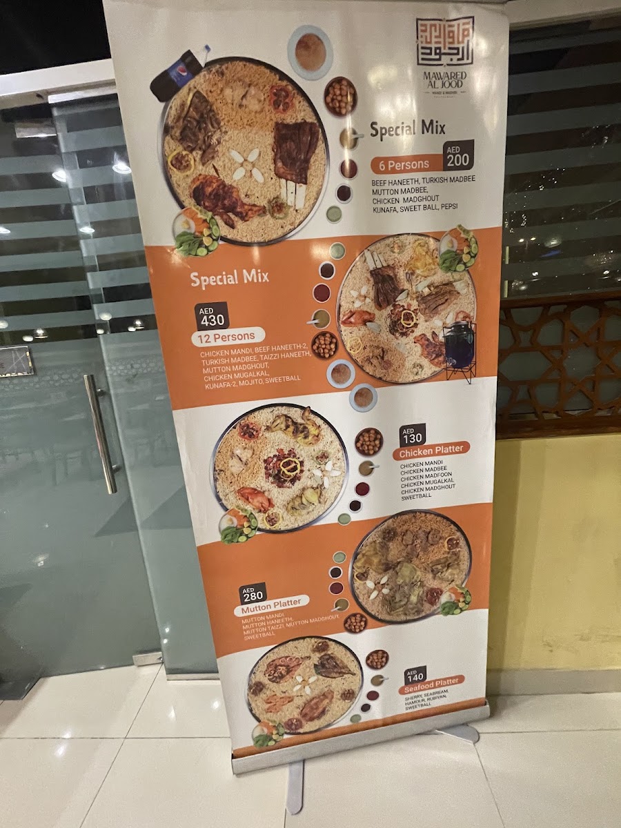 mawared-al-jood-mandimadhbi-restaurant-in-al-qusais/22076-menus-9.jpg