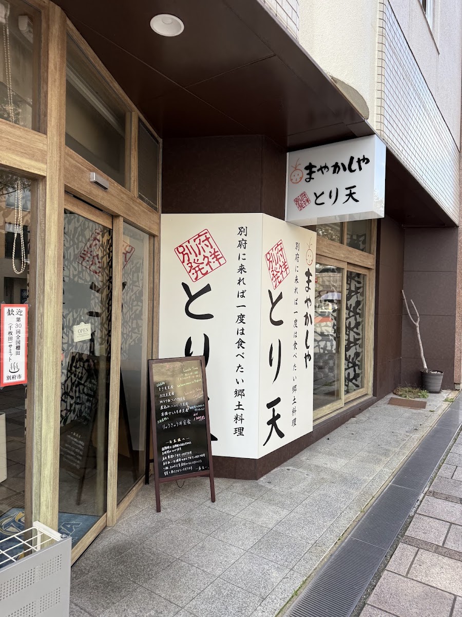 Mayakashiya