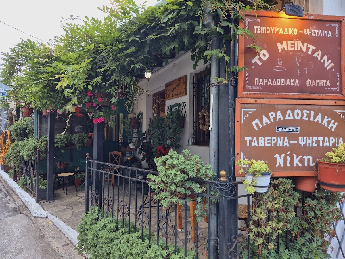 Meintani (Niki's Taverna)