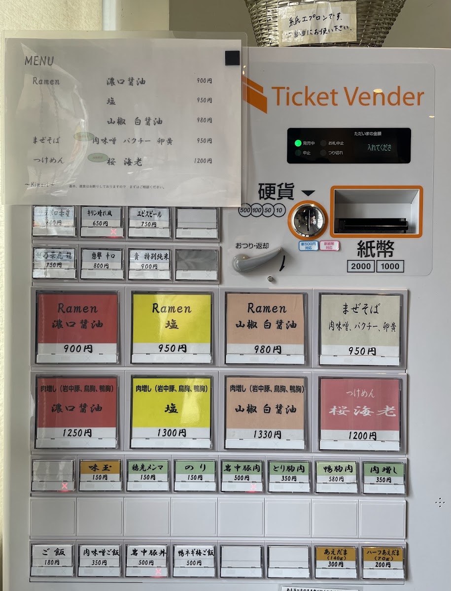 mendokoro-kinari/12272-menus-10.jpg