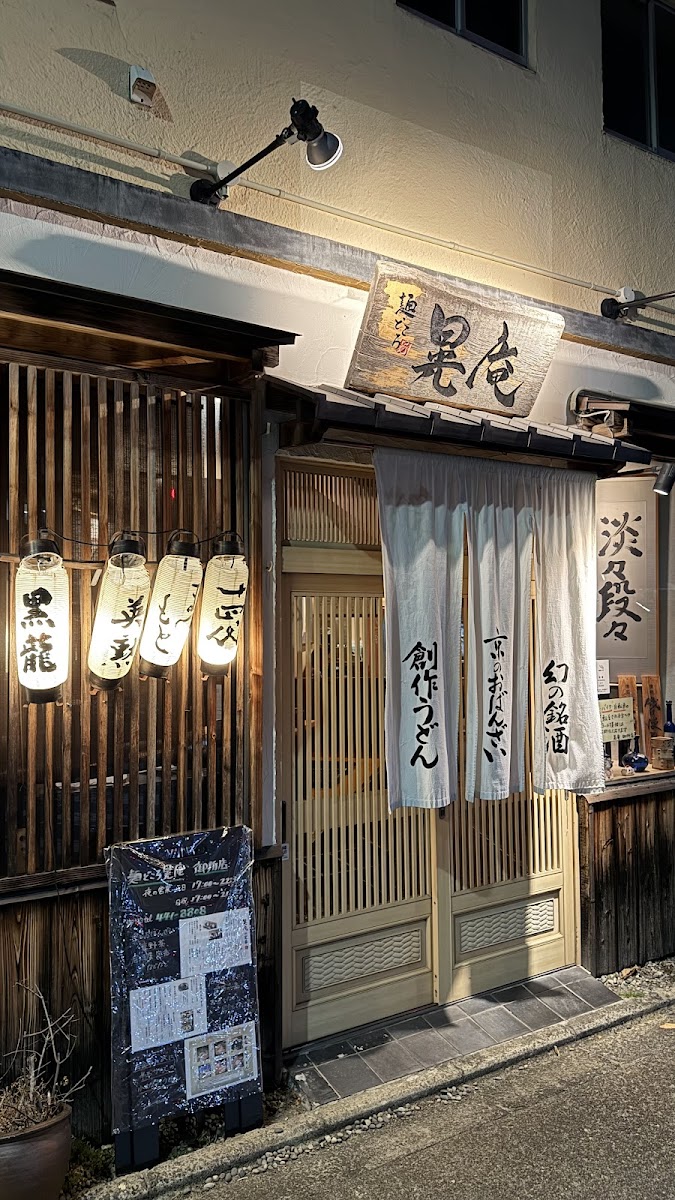Mendokoro Koan Gosho