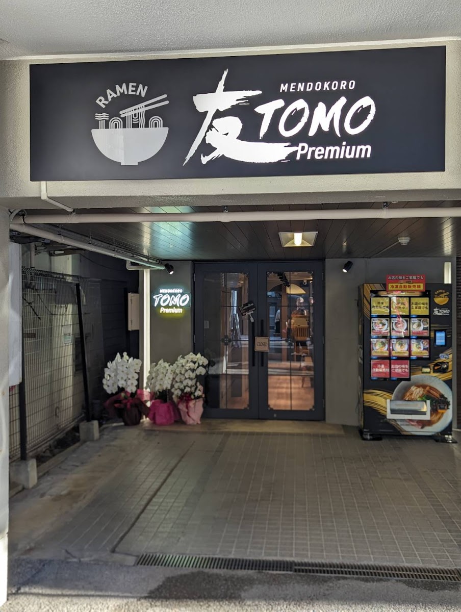 Mendokoro Tomo Premium