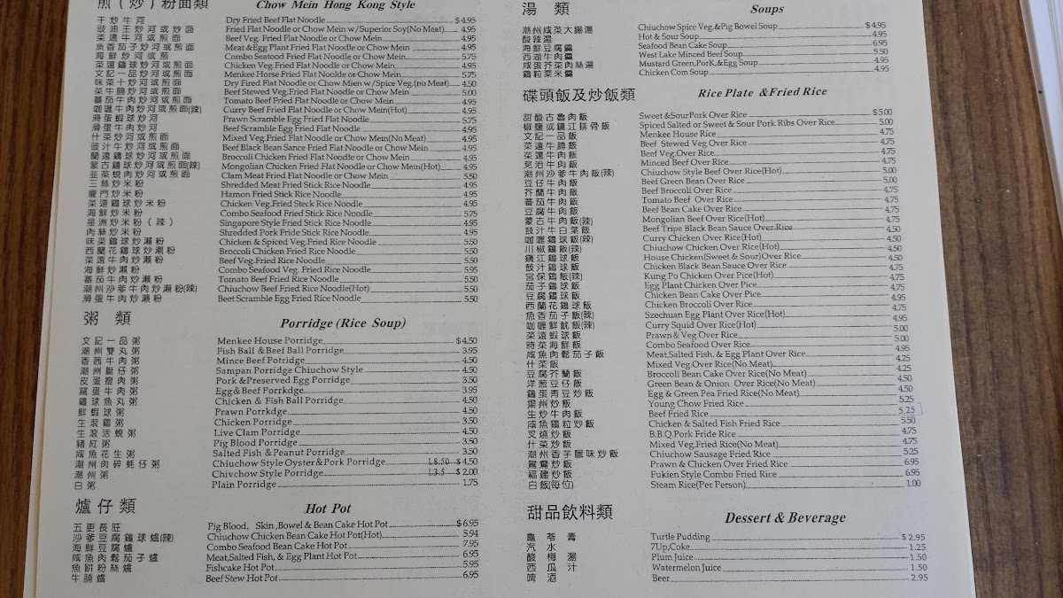 menkee-wonton/35900-menus-3.jpg