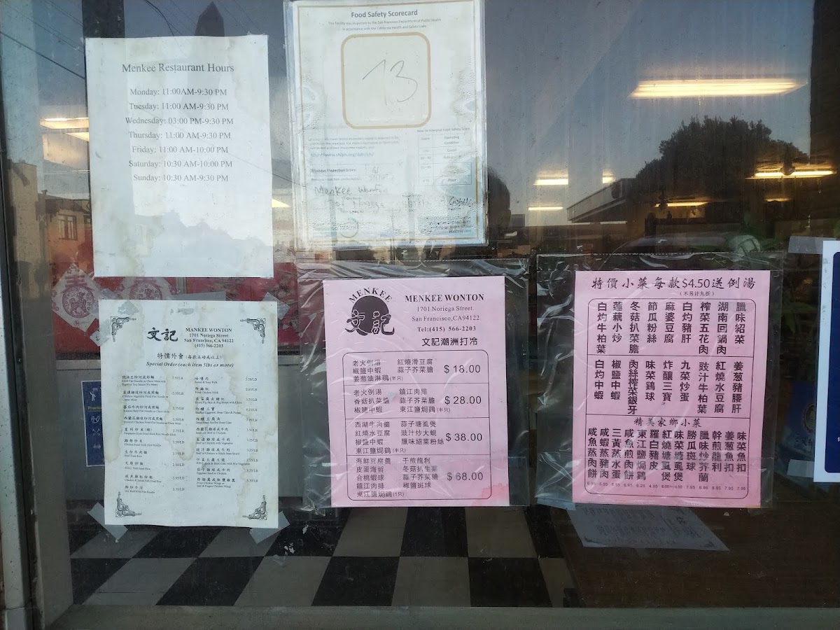 menkee-wonton/35900-menus-9.jpg