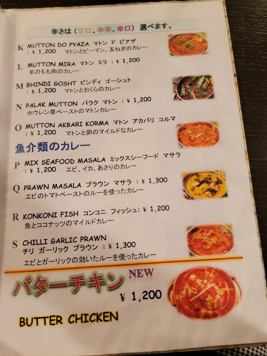 mira-hanabatake/25294-menus-1.jpg