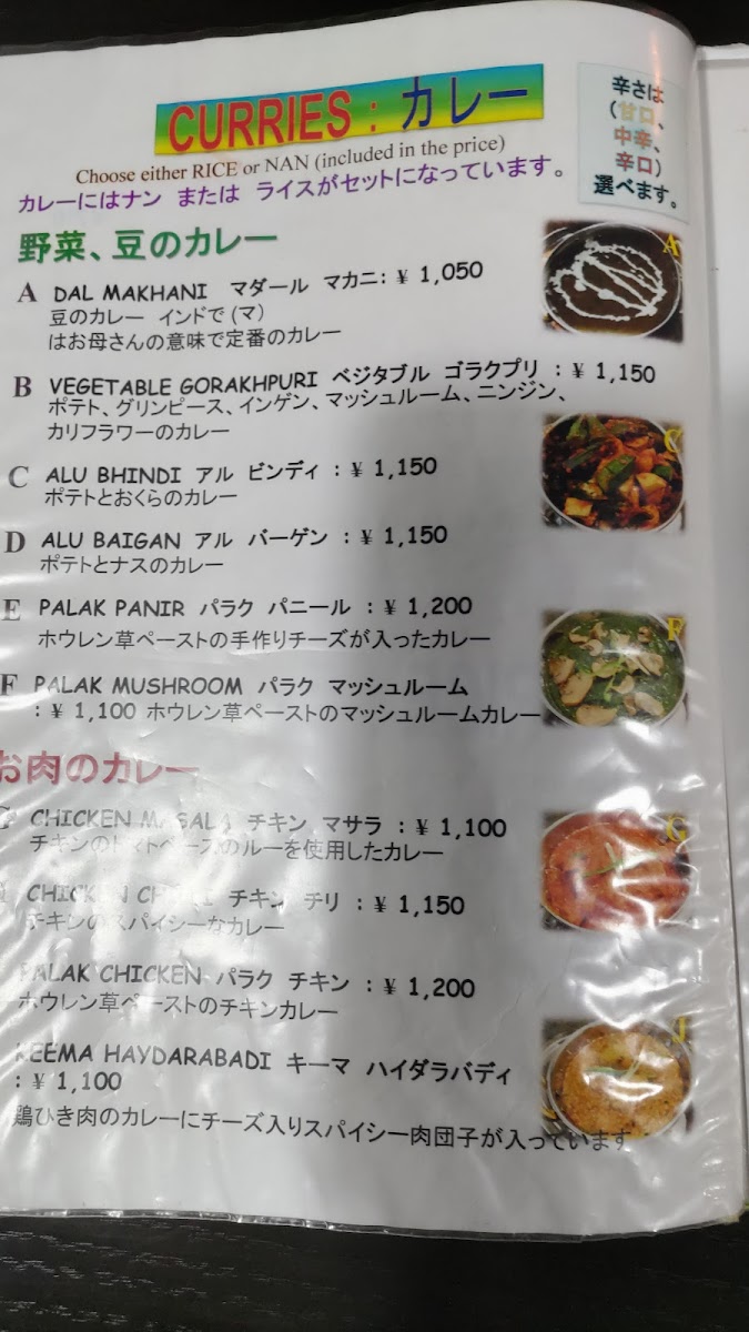 mira-hanabatake/25294-menus-10.jpg