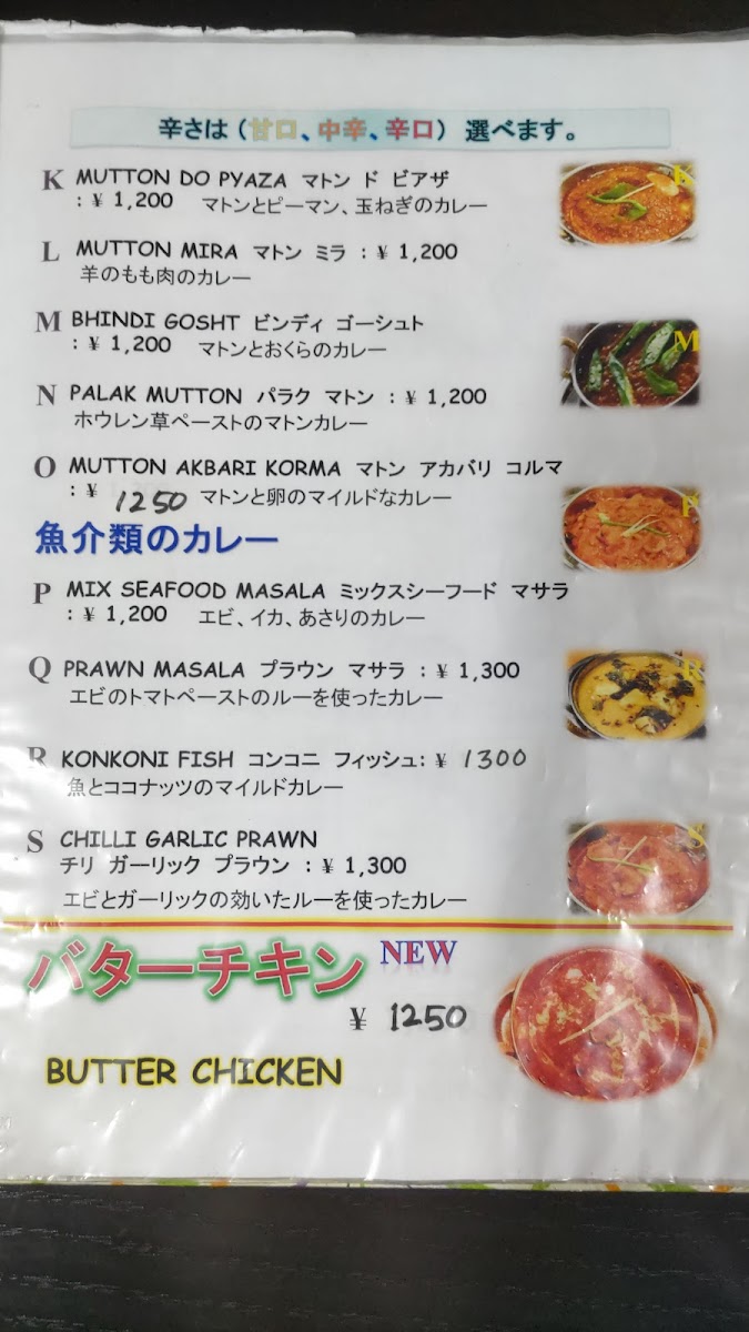 mira-hanabatake/25294-menus-2.jpg