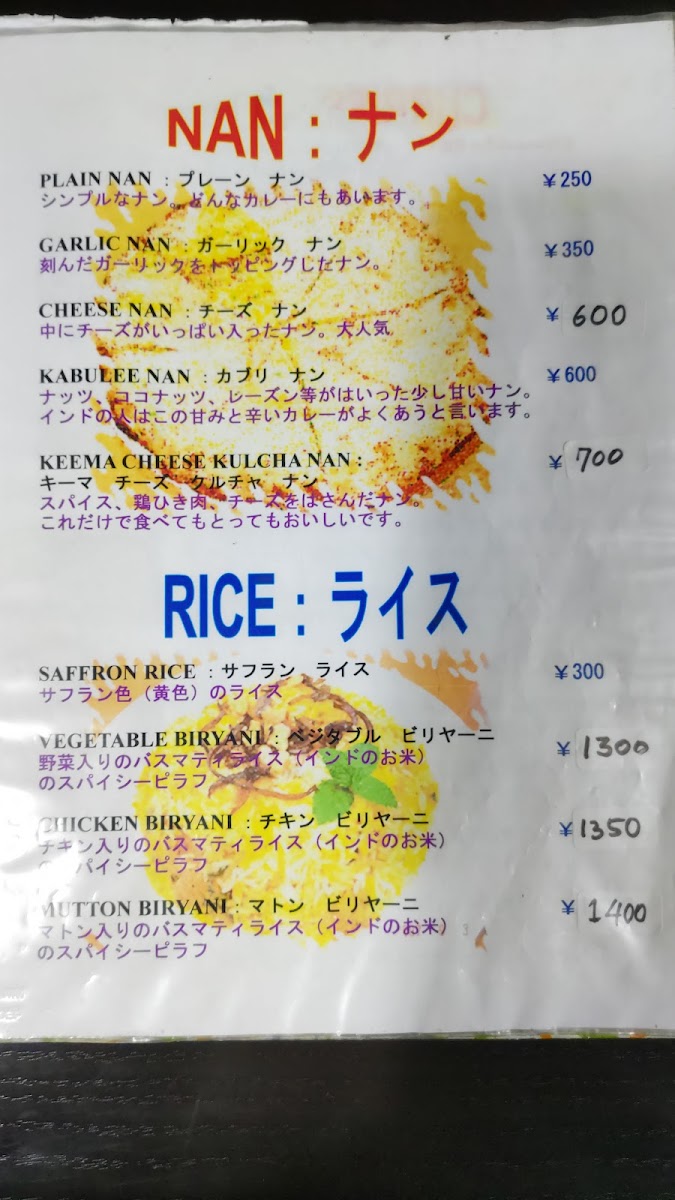 mira-hanabatake/25294-menus-3.jpg