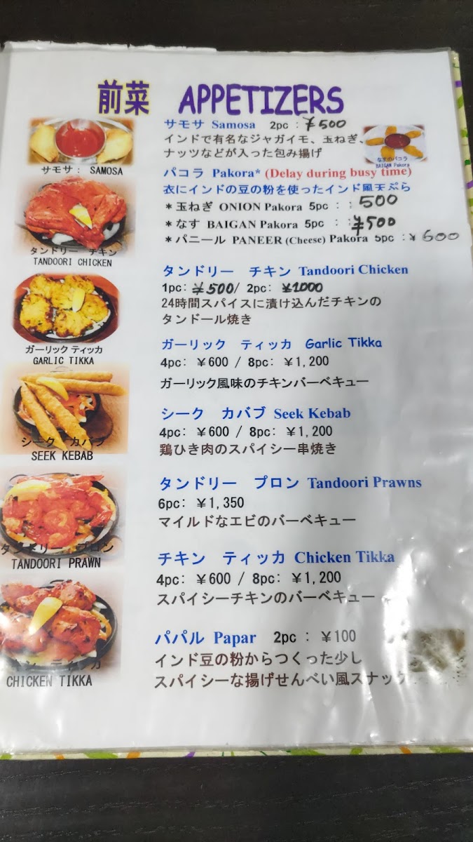 mira-hanabatake/25294-menus-4.jpg