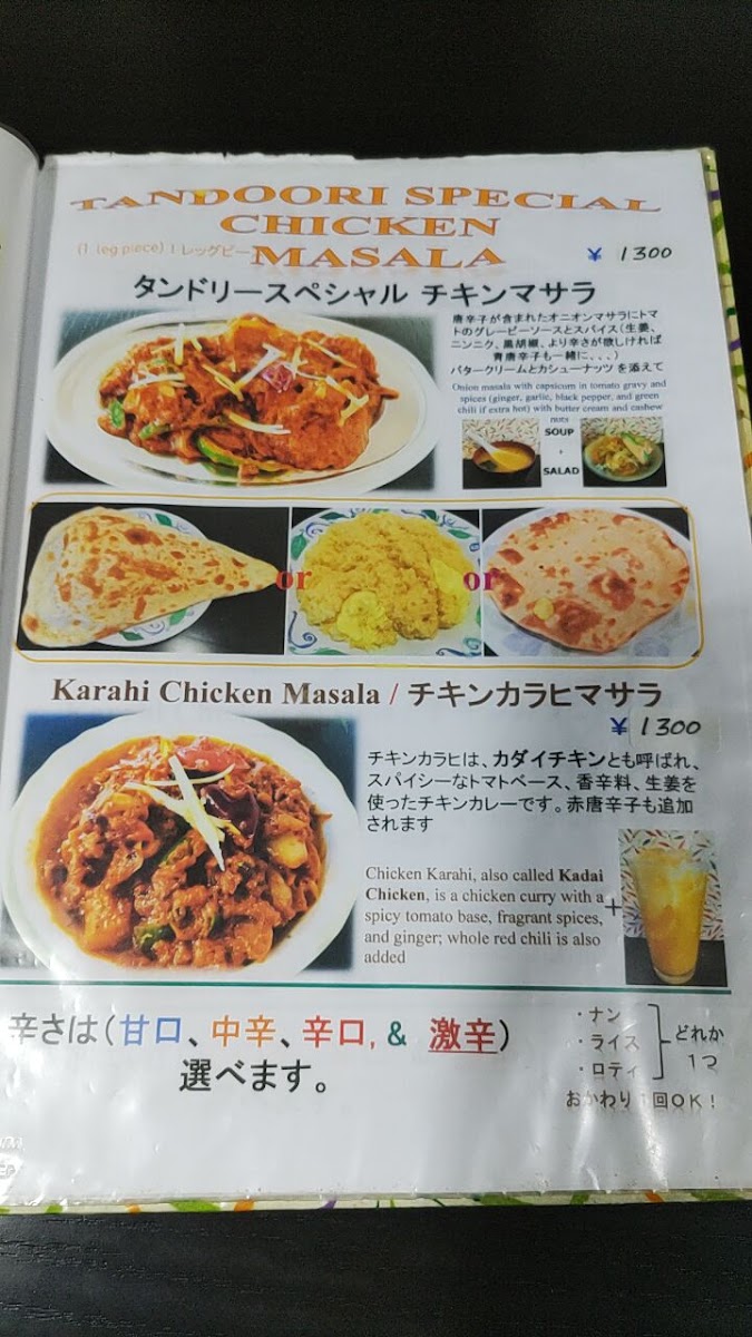 mira-hanabatake/25294-menus-5.jpg