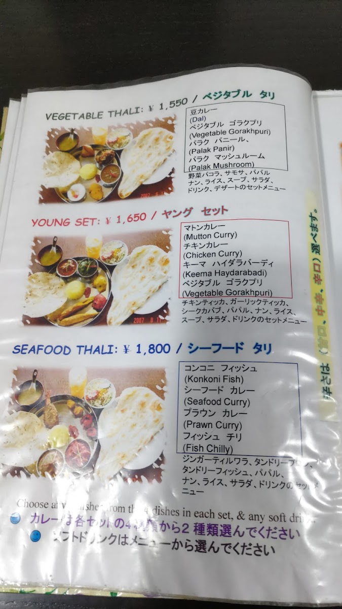 mira-hanabatake/25294-menus-6.jpg