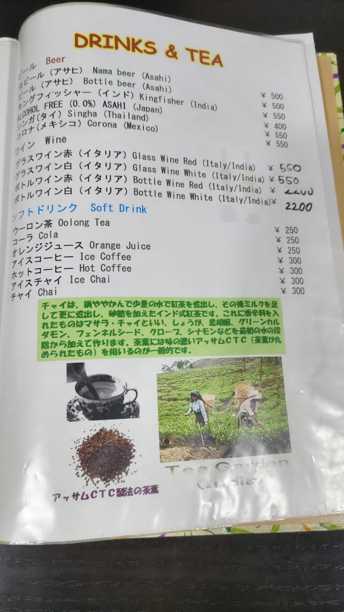 mira-hanabatake/25294-menus-8.jpg