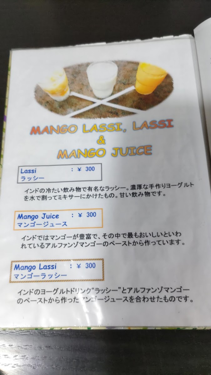 mira-hanabatake/25294-menus-9.jpg