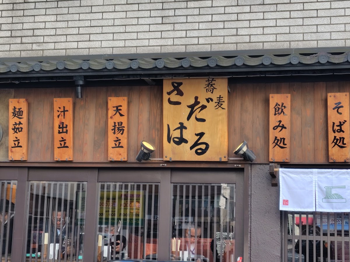Miraizaka Shimbashi-Ginzaguchi Gadoshita