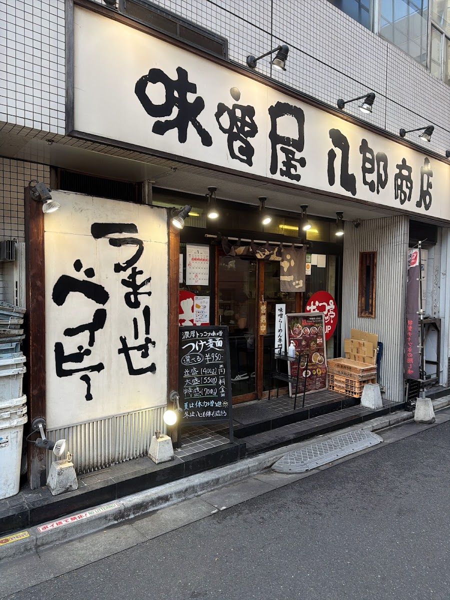Misoya Hachiro