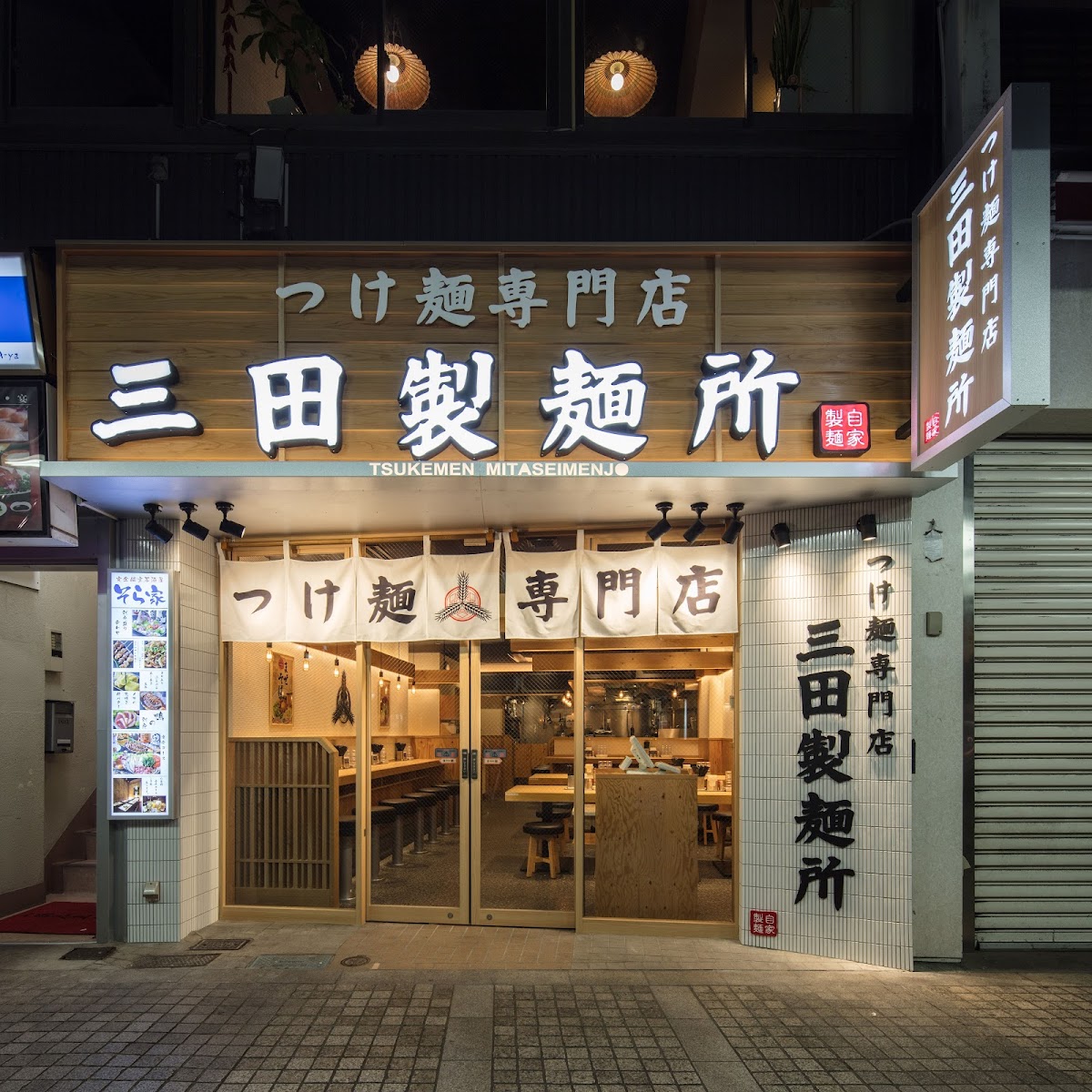 Mita Seimenjo Kamata East Exit Shop