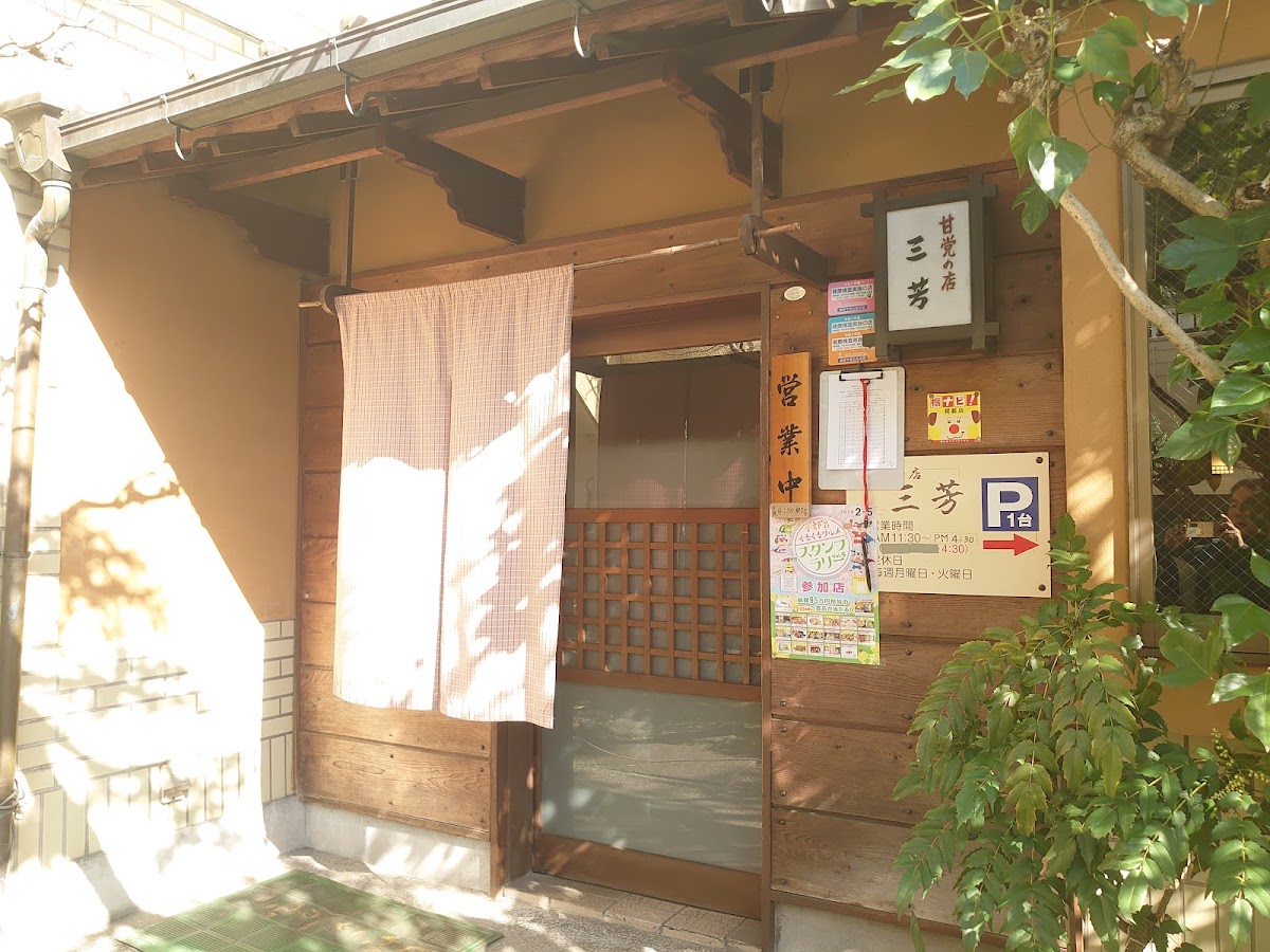 Miyoshi Sweets Shop
