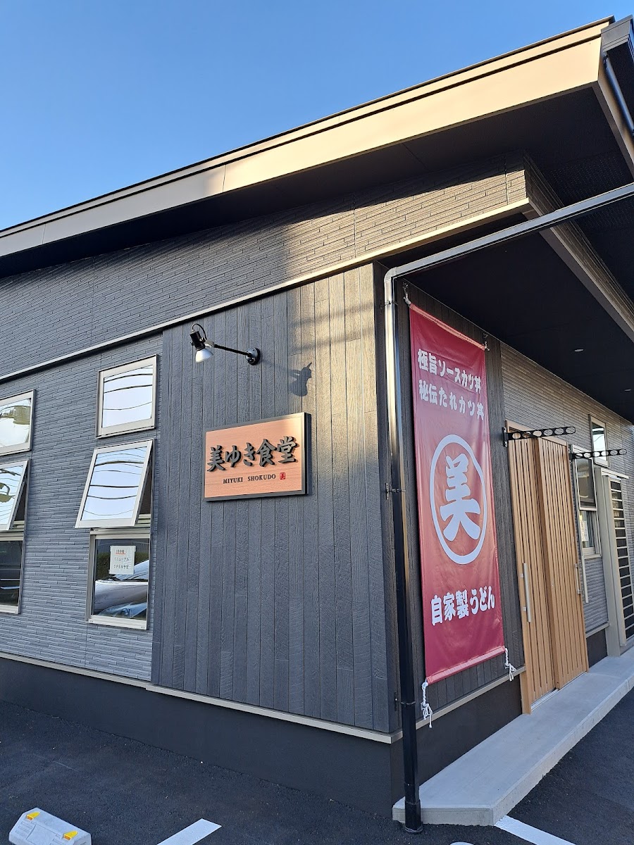 Miyuki Restaurant