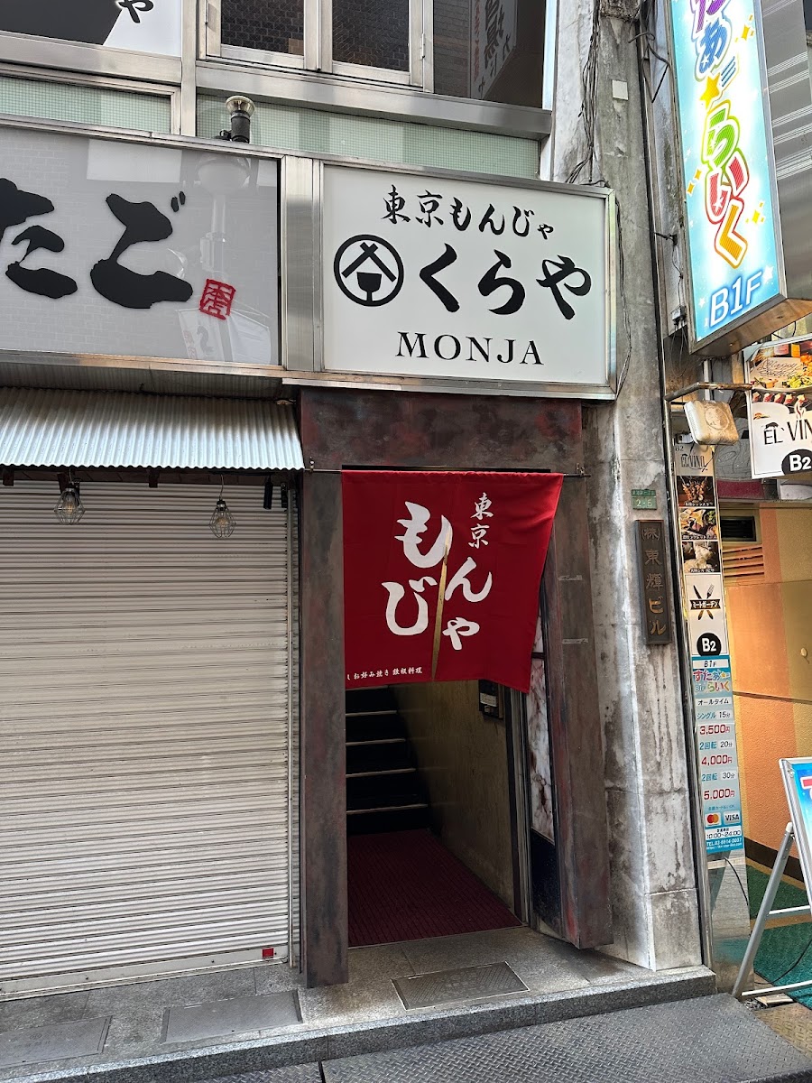 Monja Kurya Restaurant