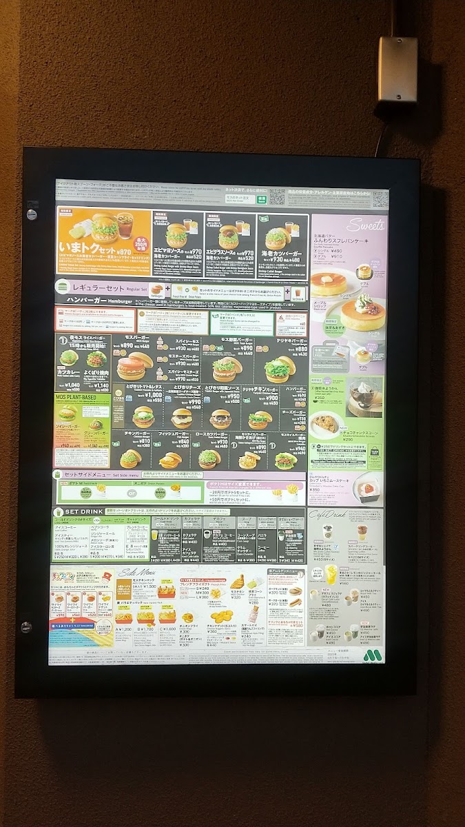 mos-burger-nanaehama-shop/21906-menus-1.jpg
