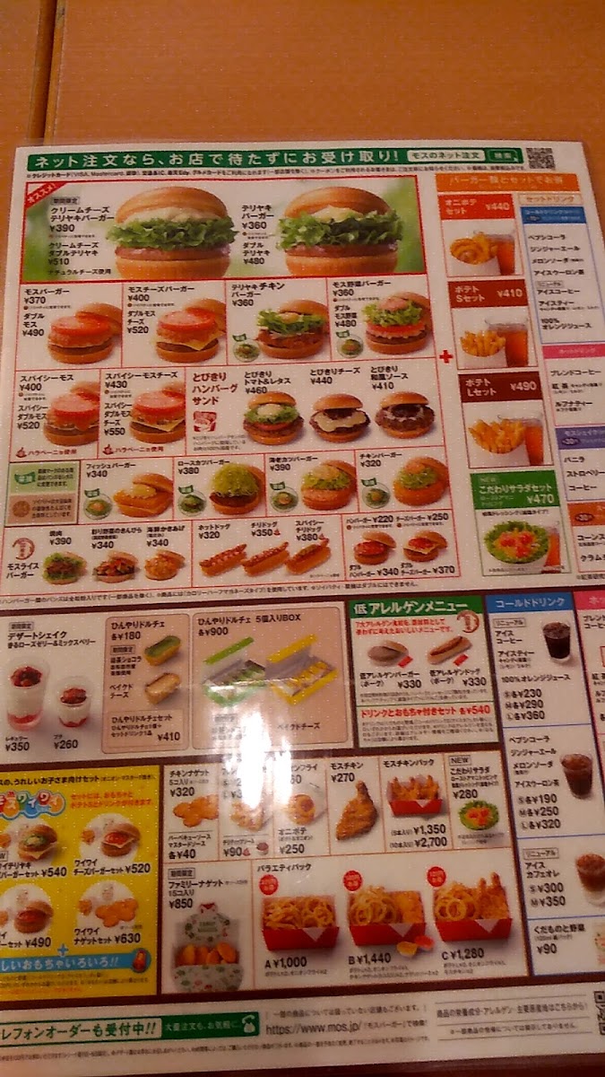 mos-burger-nanaehama-shop/21906-menus-2.jpg