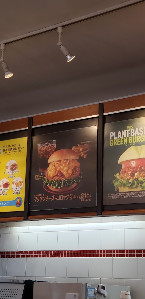 mos-burger-nanaehama-shop/21906-menus-3.jpg