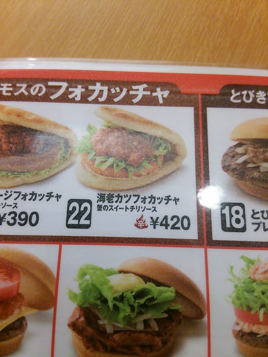 mos-burger-nanaehama-shop/21906-menus-5.jpg