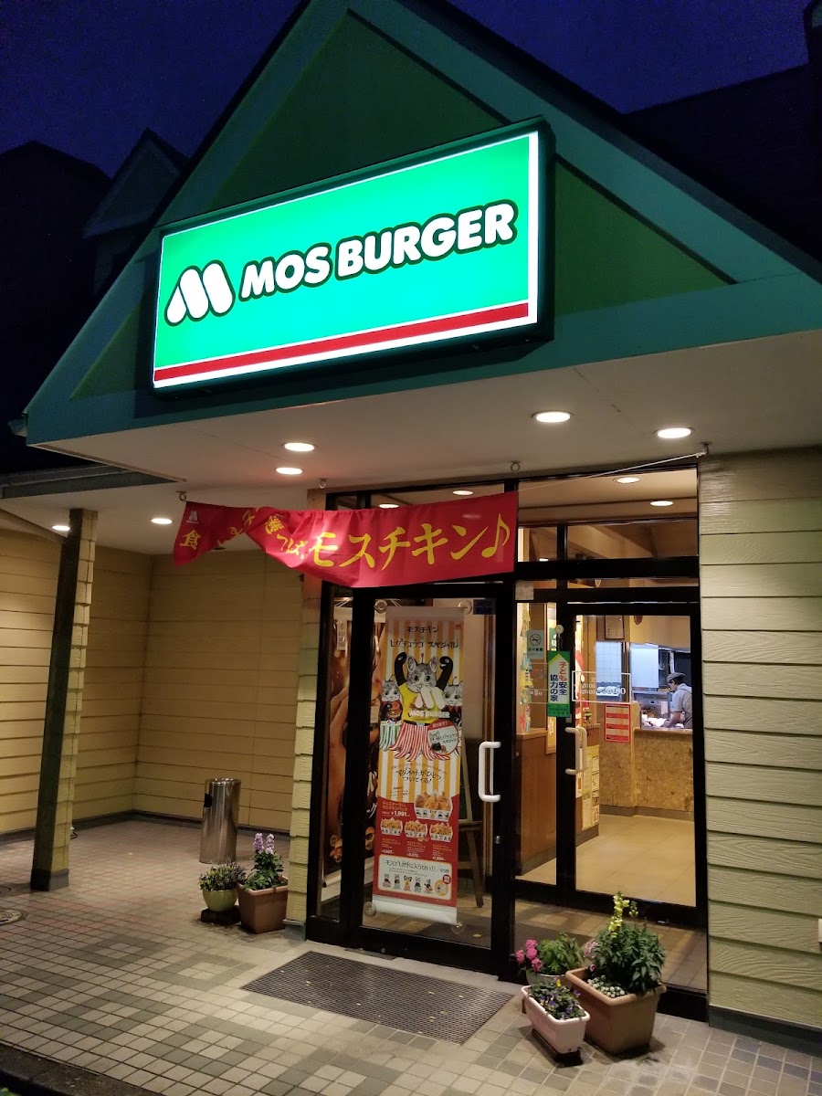 Mos Burger Ota Takabayashi Shop