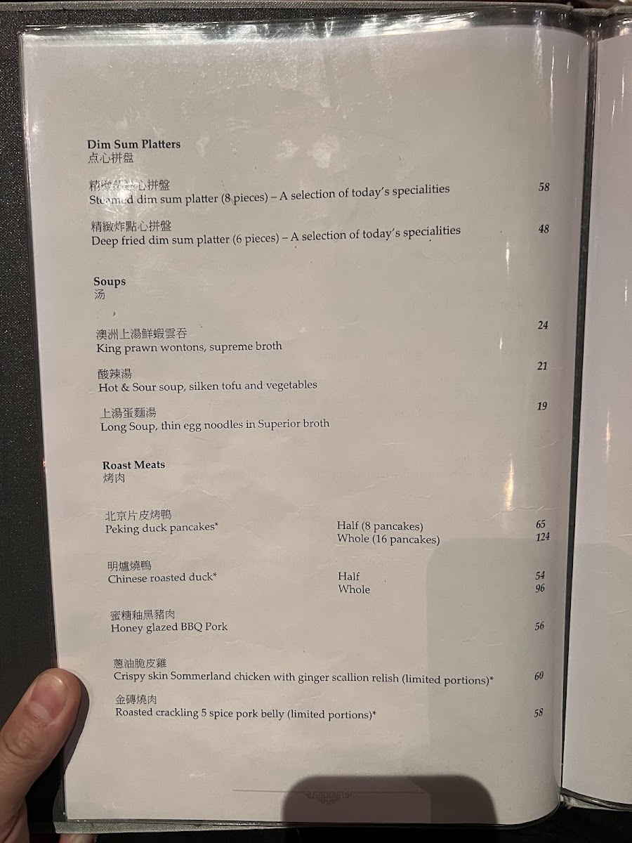 mr-wong/11539-menus-1.jpg
