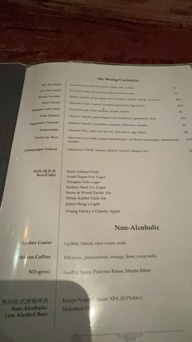 mr-wong/11539-menus-9.jpg