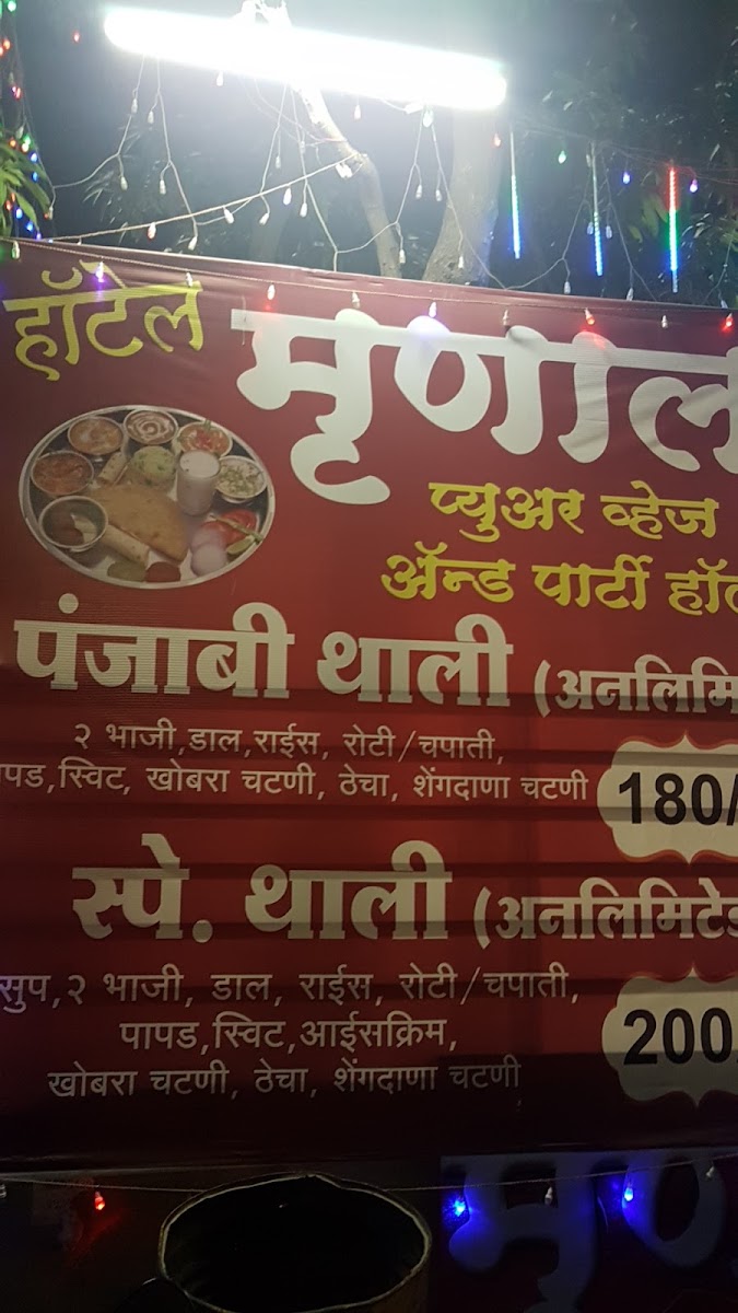 mrunal-veg-restaurant/25268-menus-4.jpg