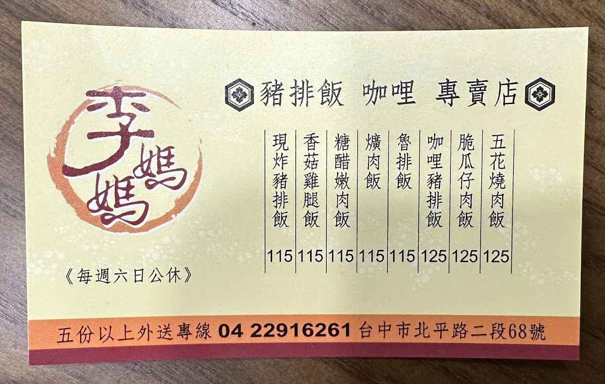 ms-li-curry/22088-menus-1.jpg