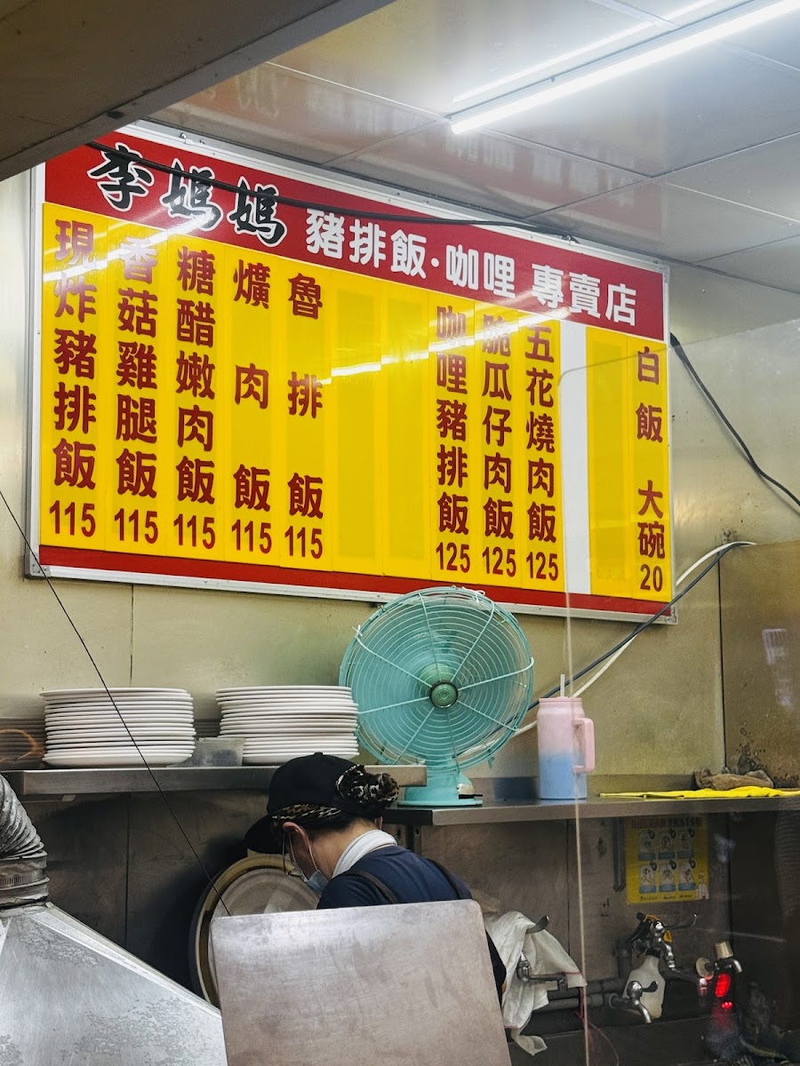 ms-li-curry/22088-menus-2.jpg