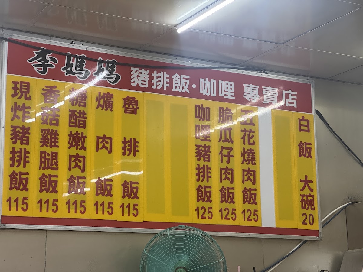 ms-li-curry/22088-menus-3.jpg