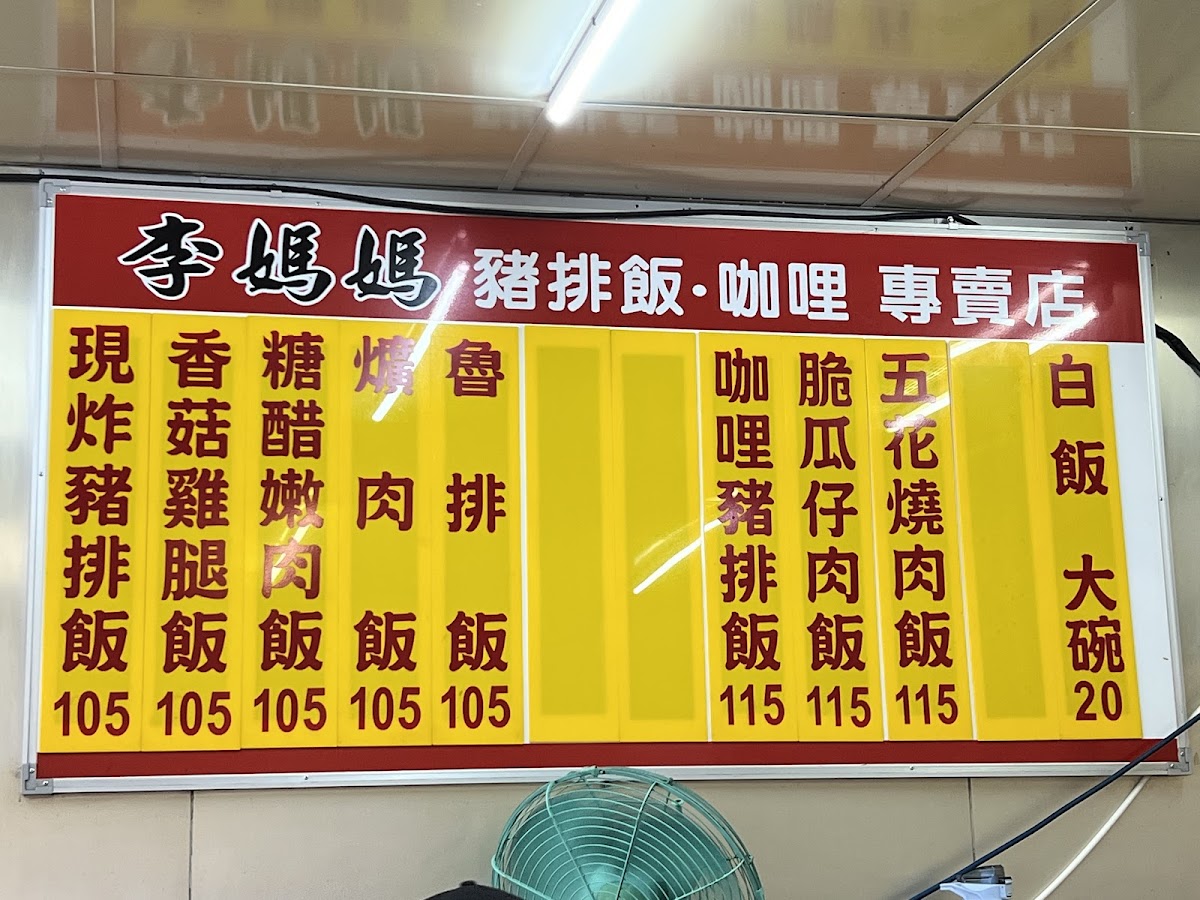 ms-li-curry/22088-menus-5.jpg