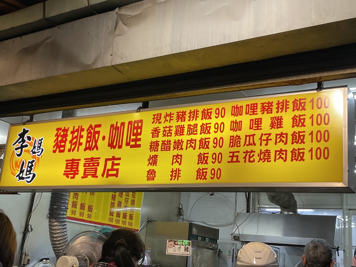 ms-li-curry/22088-menus-6.jpg