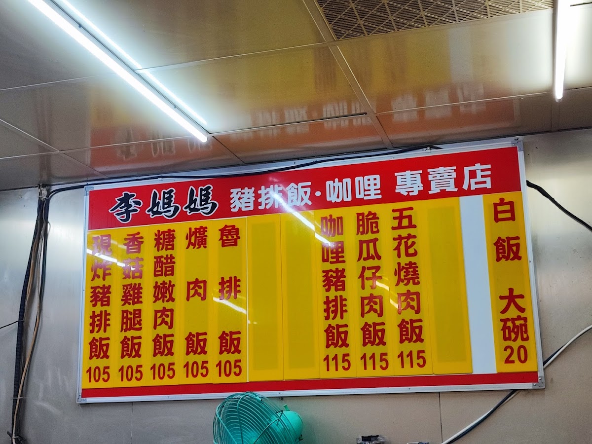 ms-li-curry/22088-menus-8.jpg