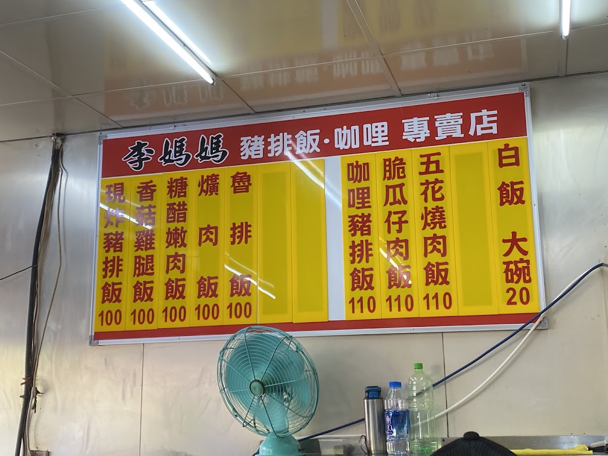 ms-li-curry/22088-menus-9.jpg