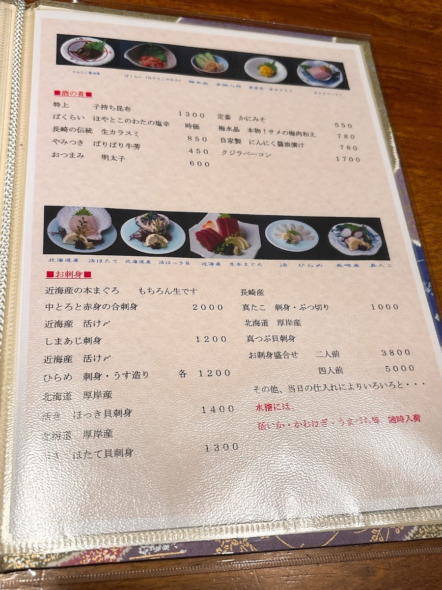 mutsu-minato/25366-menus-1.jpg
