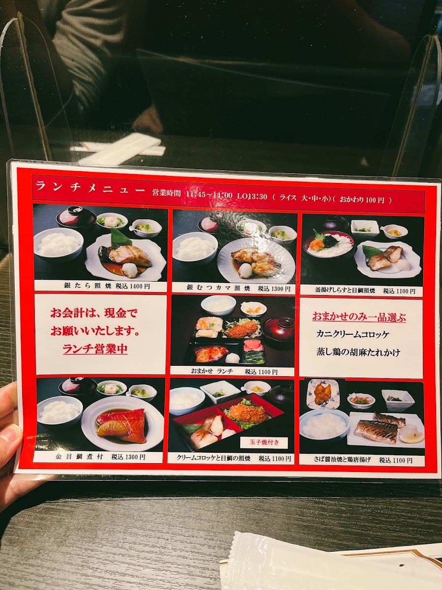 mutsu-minato/25366-menus-10.jpg