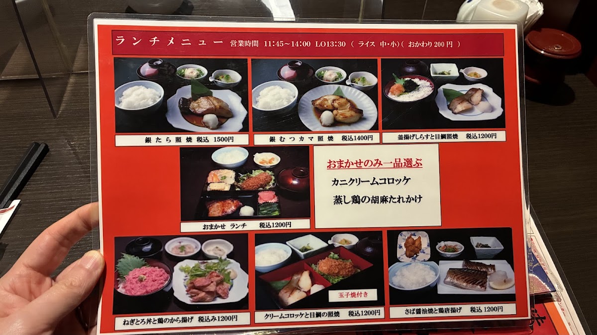 mutsu-minato/25366-menus-2.jpg