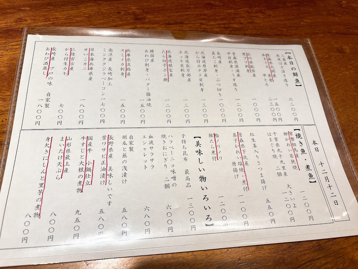 mutsu-minato/25366-menus-3.jpg