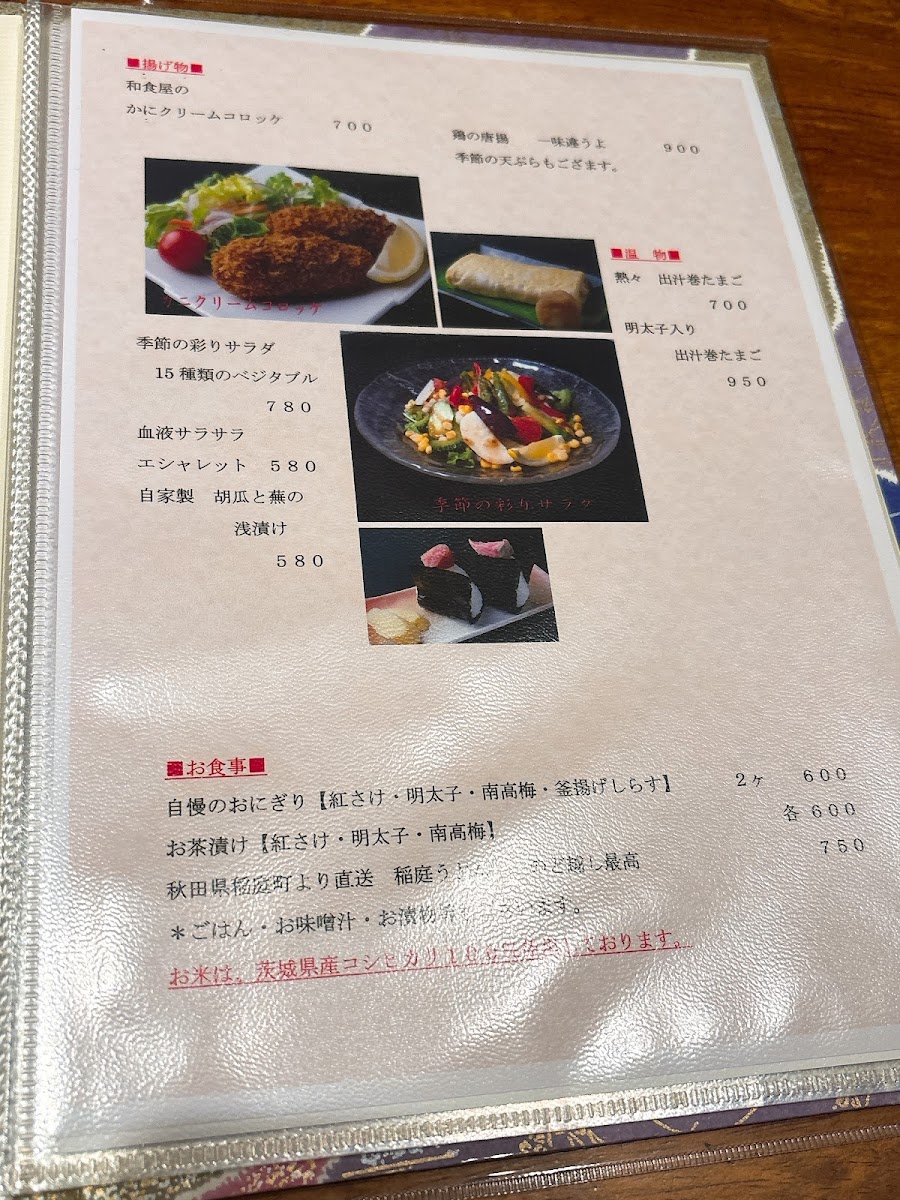 mutsu-minato/25366-menus-4.jpg