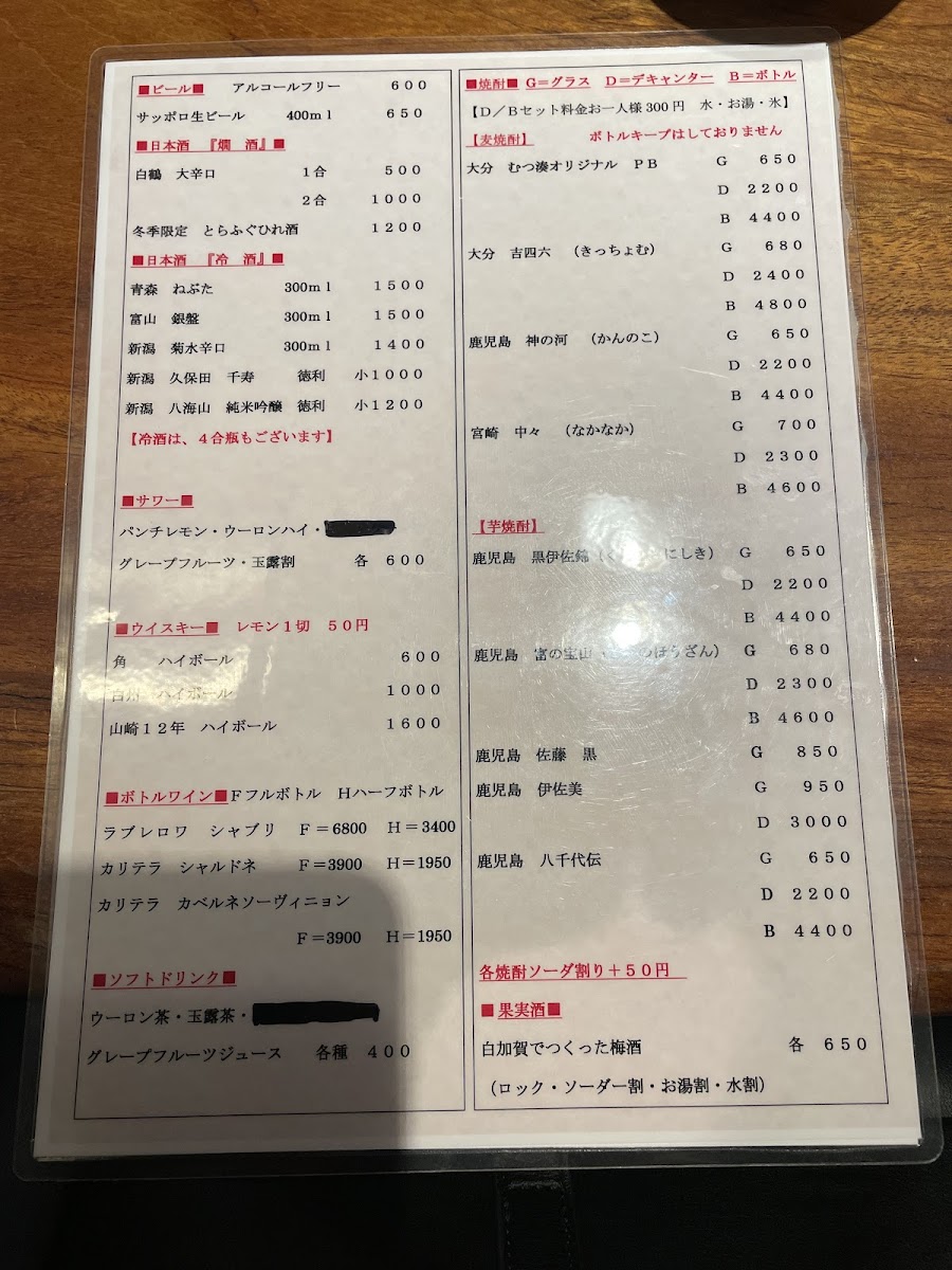 mutsu-minato/25366-menus-5.jpg