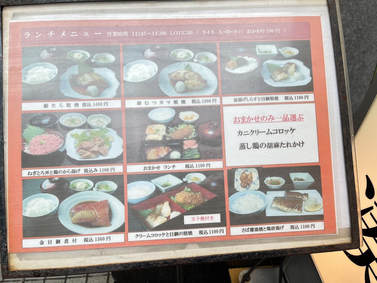 mutsu-minato/25366-menus-7.jpg