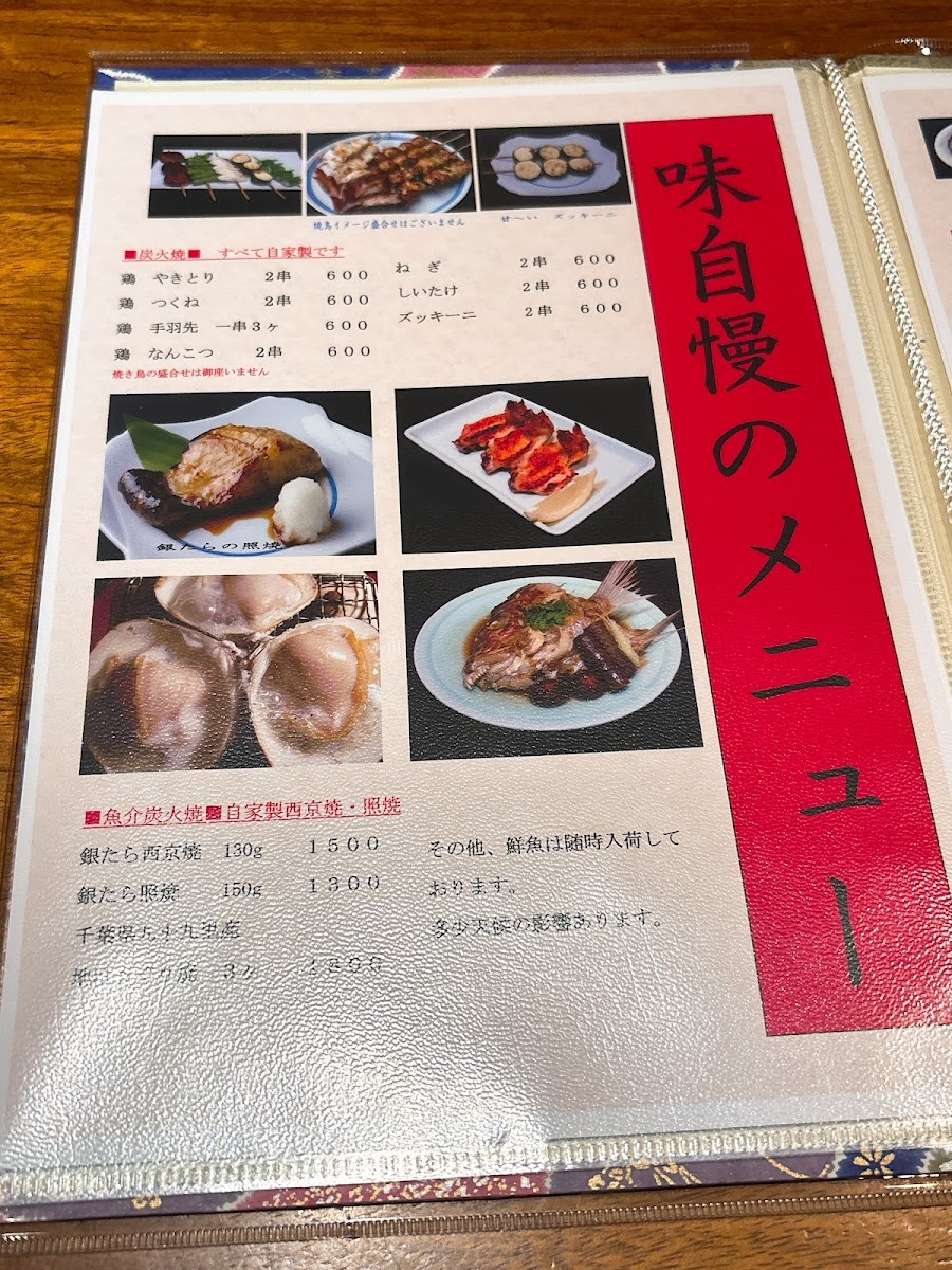 mutsu-minato/25366-menus-8.jpg