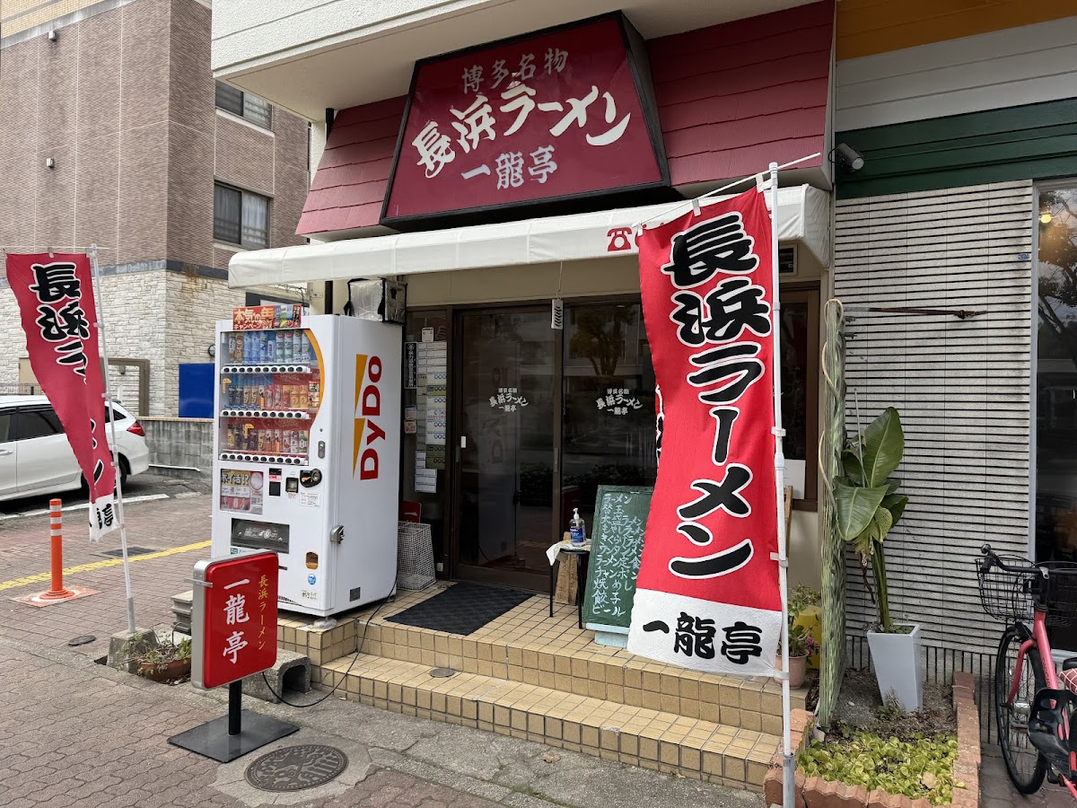 Nagahama Ramen Ichiryutei